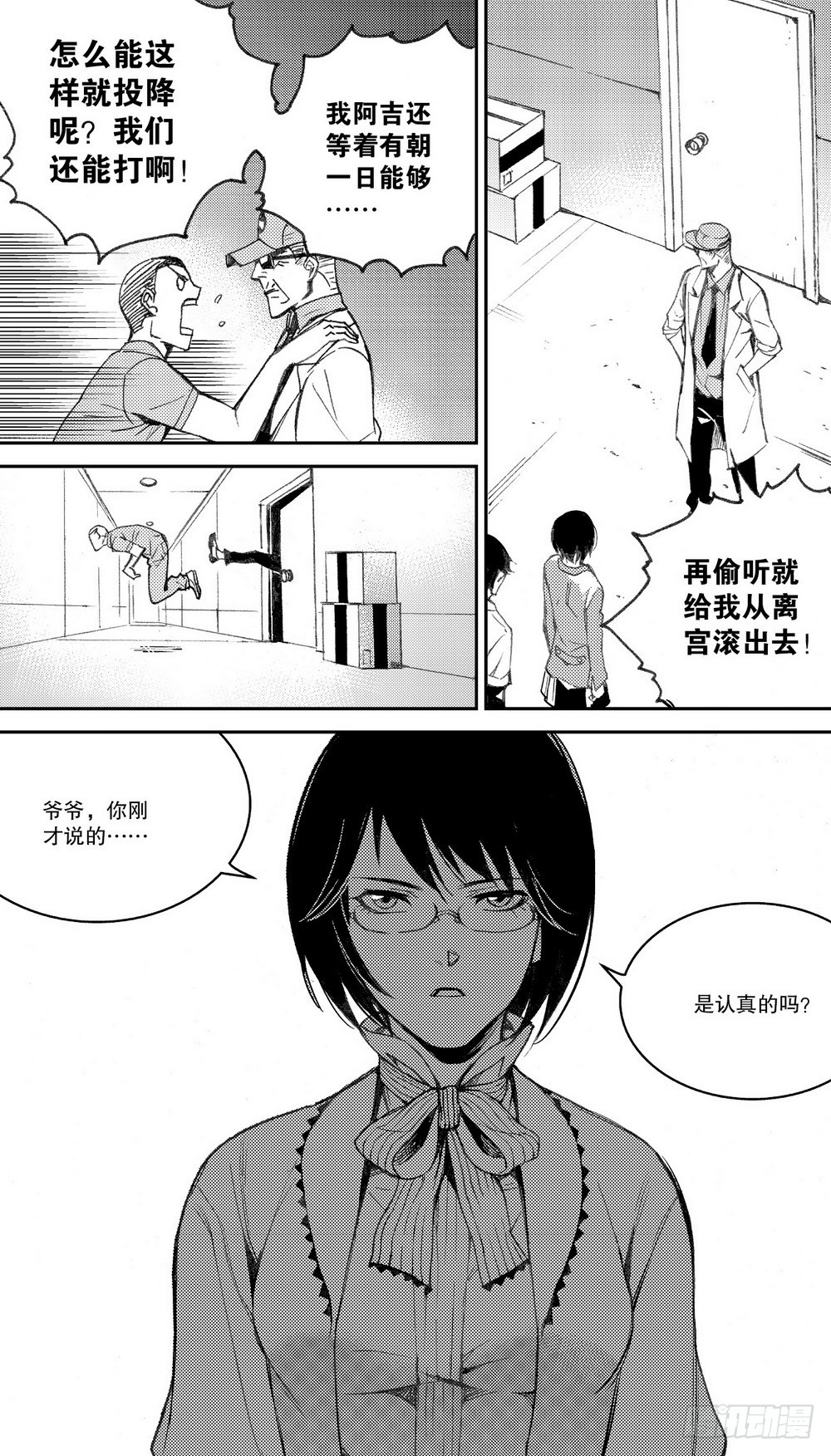 第28话 舌战老毕（上）-第93话