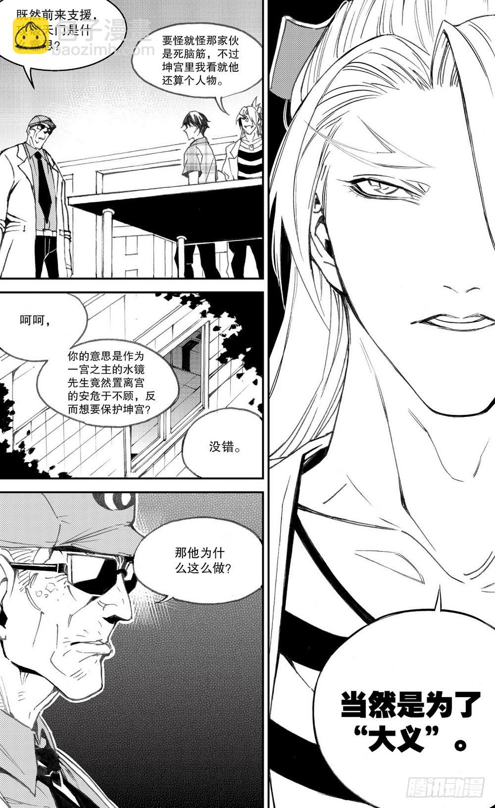 第28话 舌战老毕（上）-第93话