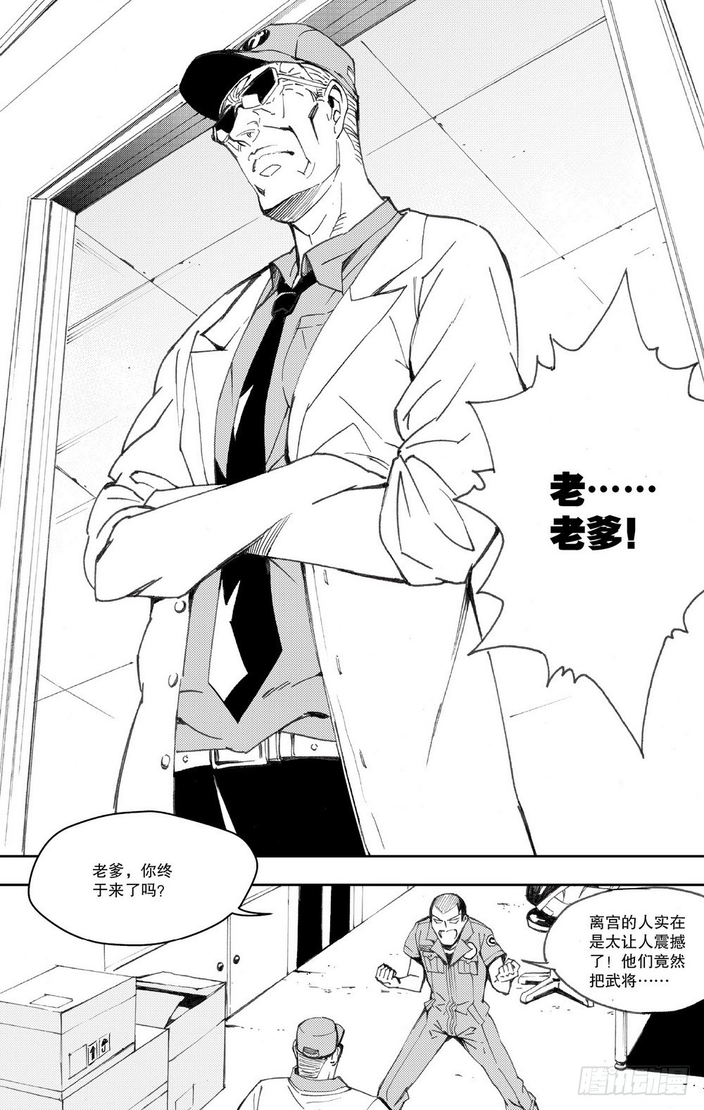 第28话 舌战老毕（上）-第93话