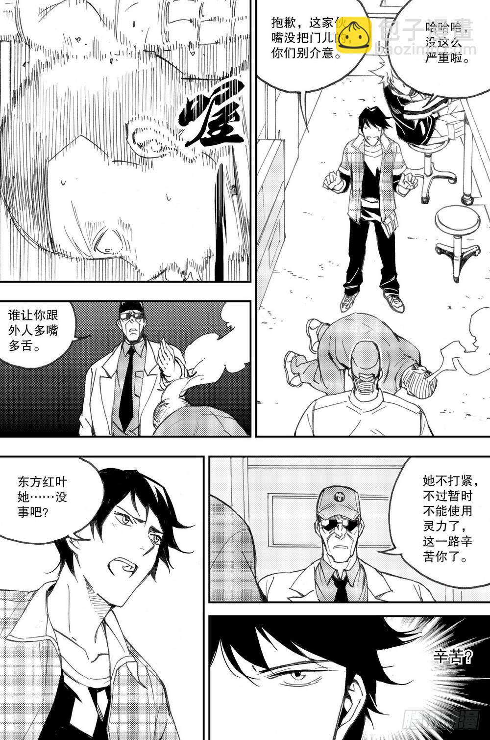 第28话 舌战老毕（上）-第93话