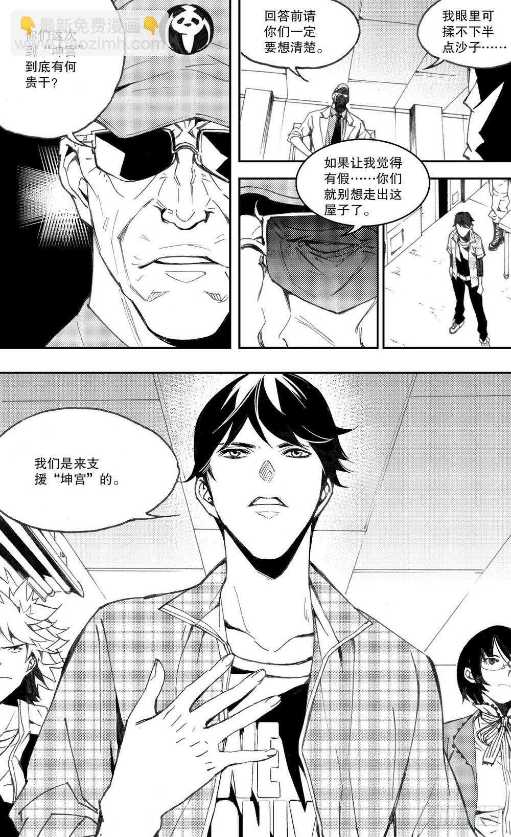 第28话 舌战老毕（上）-第93话