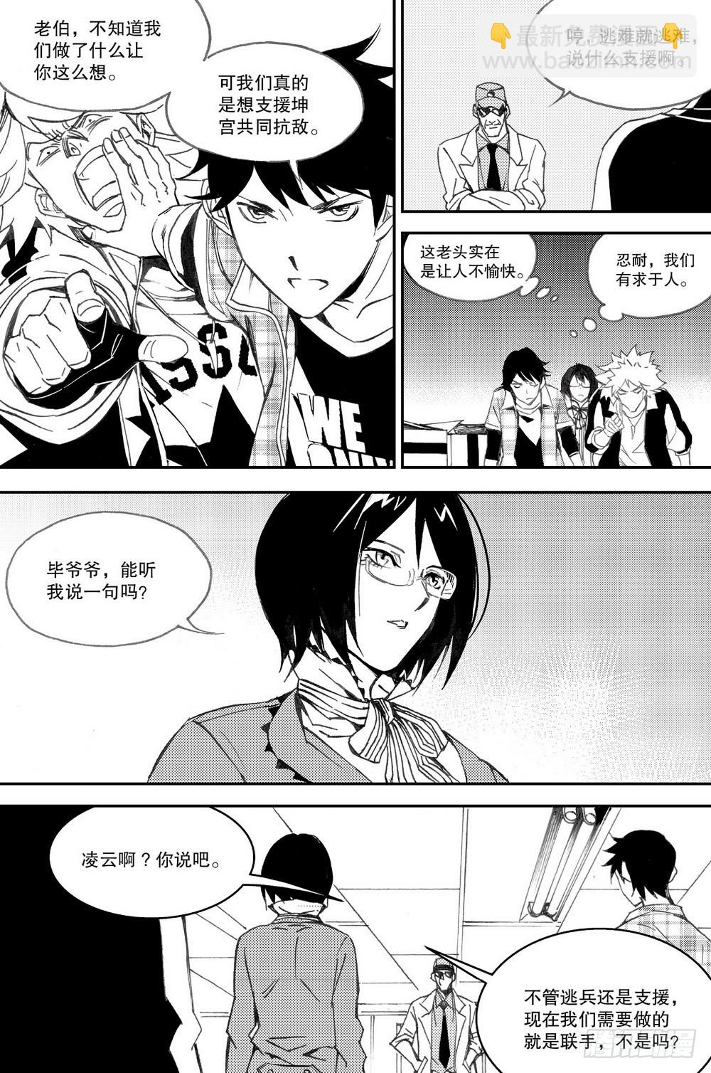 第28话 舌战老毕（上）-第93话