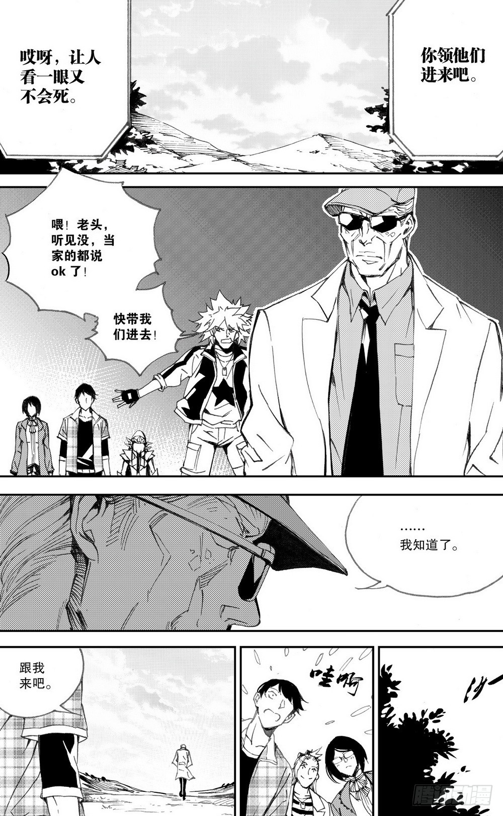 第29话 天瑞星（上）-第95话