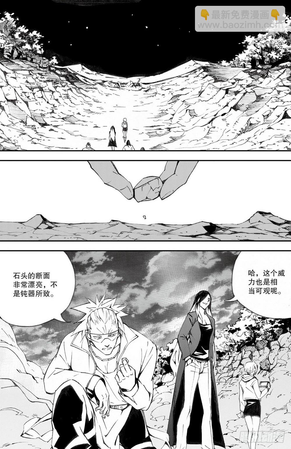 第30话 破军星（上）-第97话