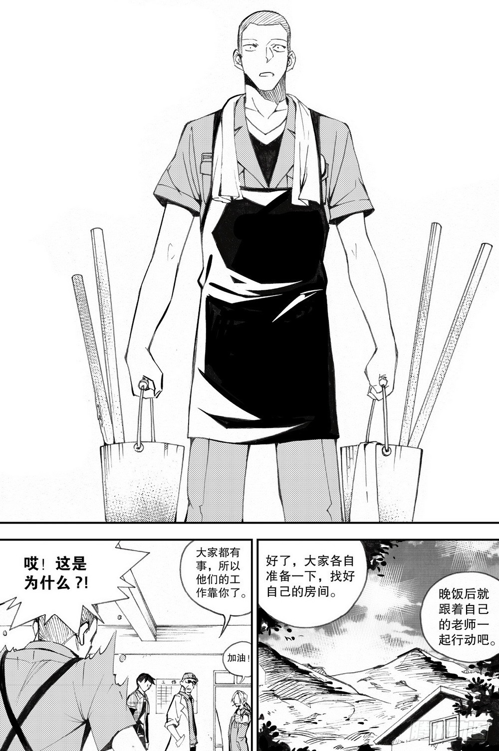 第30话 破军星（上）-第97话