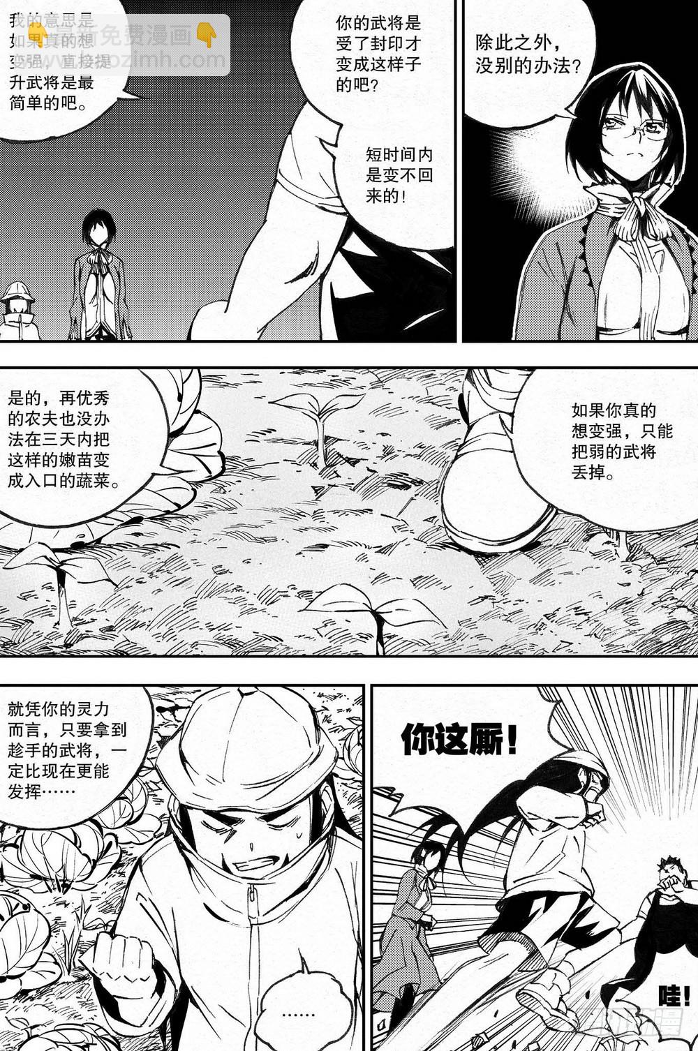 第31章 各自的训练-第99话