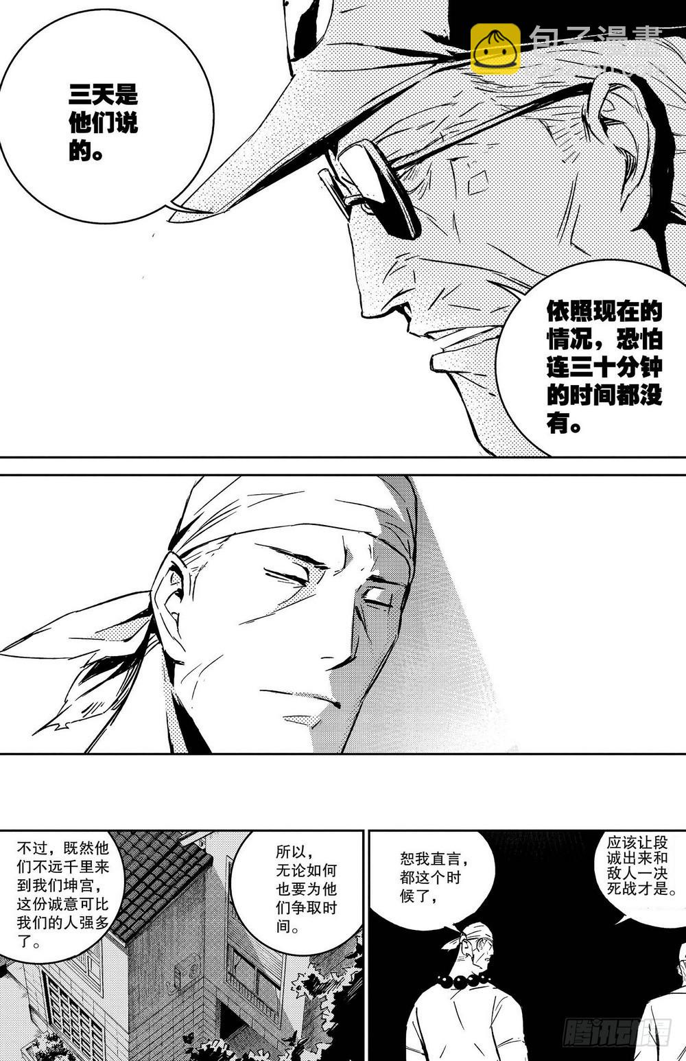 第31章 各自的训练-第99话