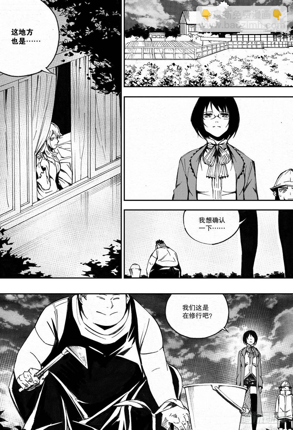 第31章 各自的训练-第99话