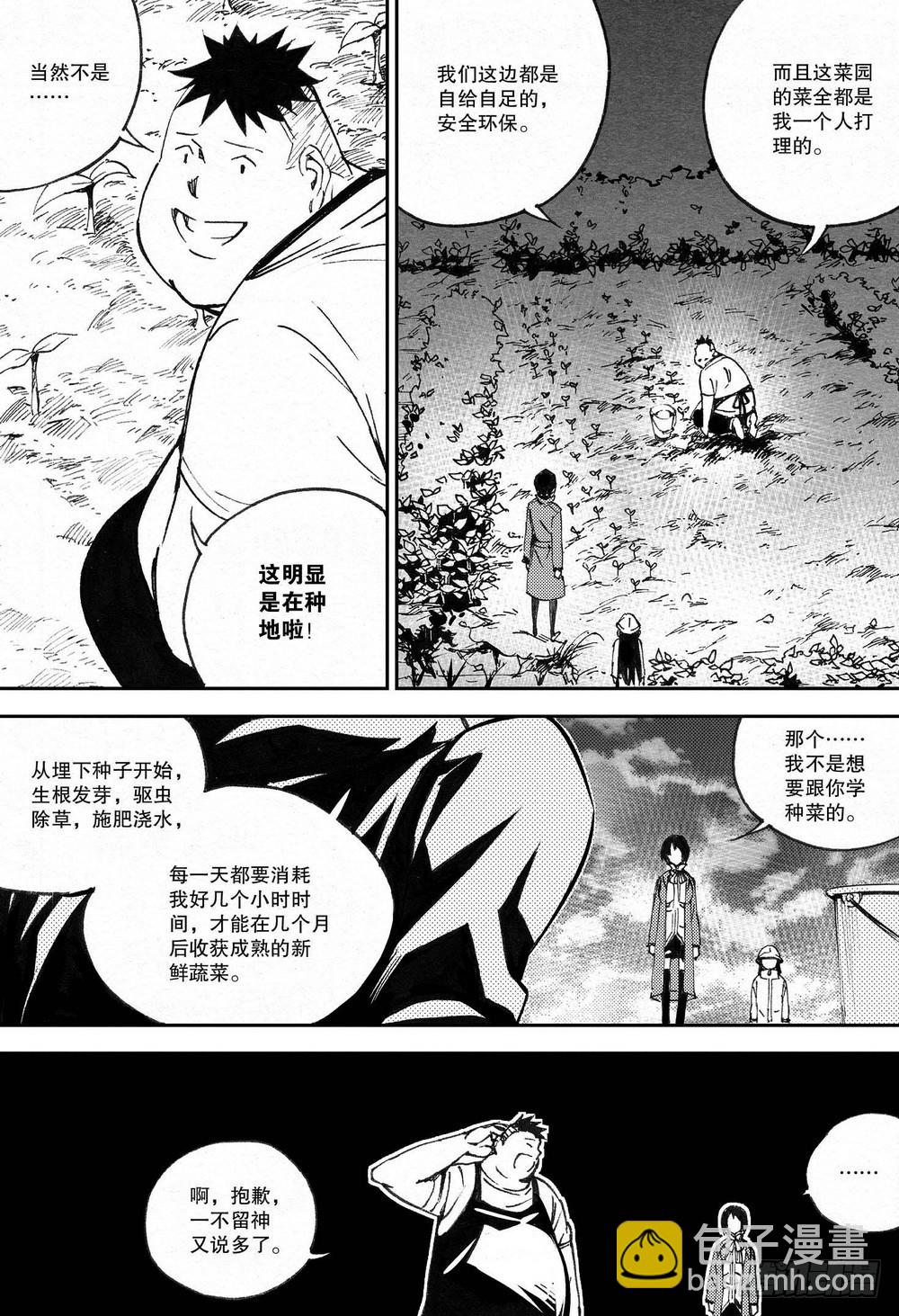 第31章 各自的训练-第99话