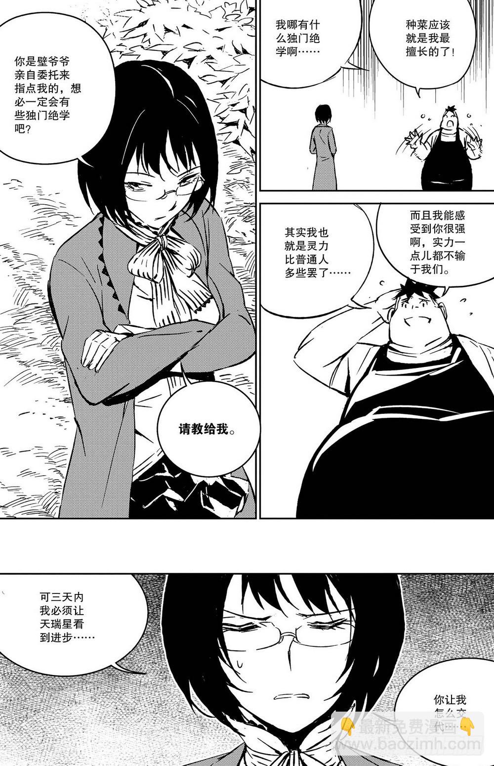 第31章 各自的训练-第99话