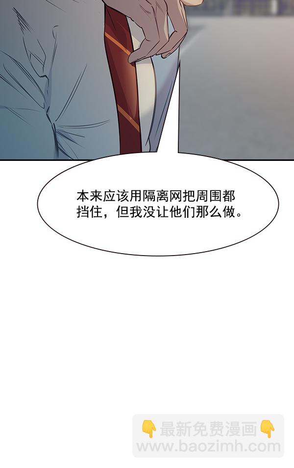 實力至上校園 - 第101話(1/3) - 3