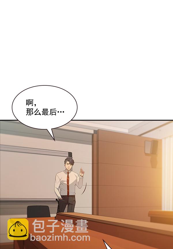 實力至上校園 - 第105話(1/3) - 2