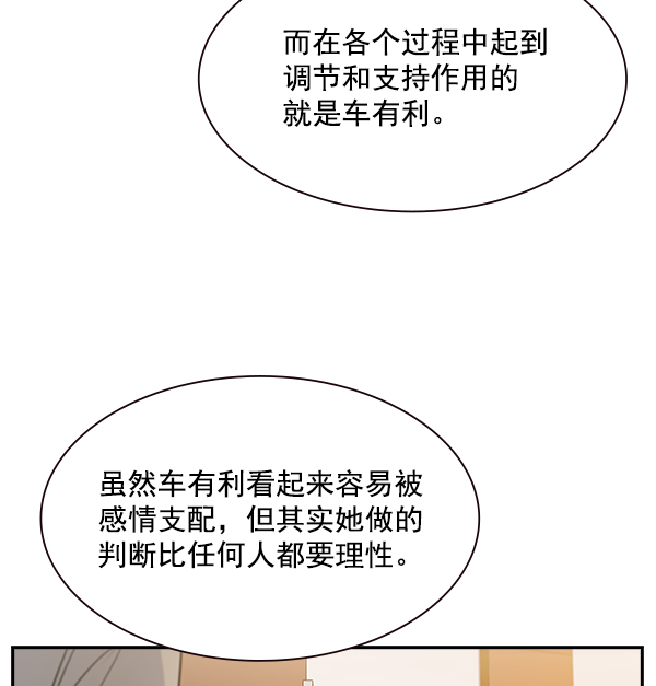 實力至上校園 - 第105話(2/3) - 1