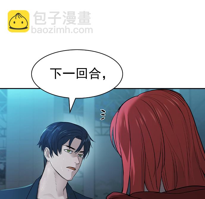 實力至上校園 - [第二季] 第19話(1/3) - 6
