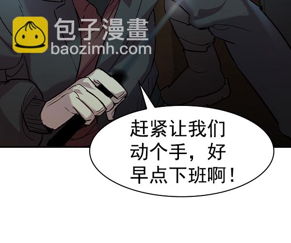 實力至上校園 - [第二季] 第33話(1/3) - 3