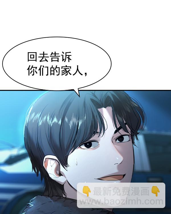實力至上校園 - [第二季] 第33話(1/3) - 4