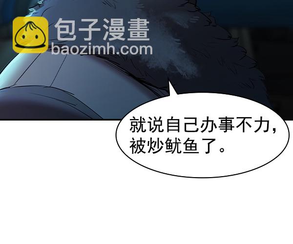 實力至上校園 - [第二季] 第33話(1/3) - 5