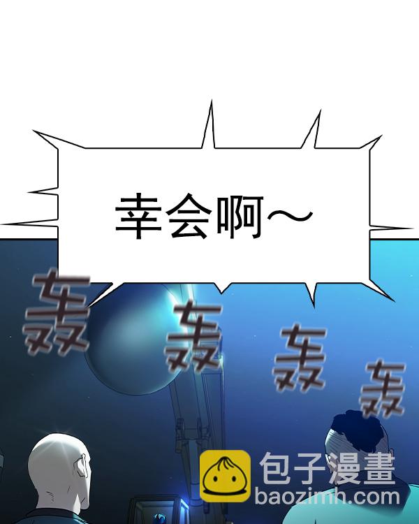 實力至上校園 - [第二季] 第33話(1/3) - 3