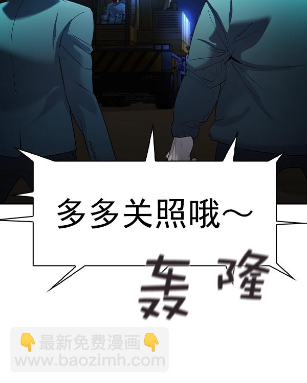 實力至上校園 - [第二季] 第33話(1/3) - 4