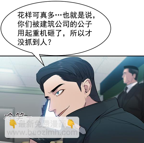 實力至上校園 - [第二季] 第33話(1/3) - 5