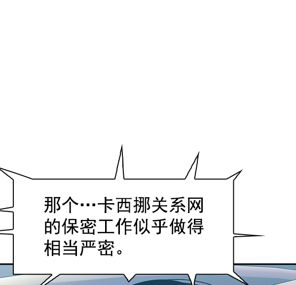實力至上校園 - [第二季] 第33話(1/3) - 7