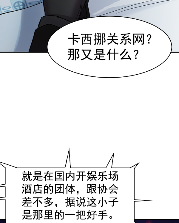 實力至上校園 - [第二季] 第33話(1/3) - 1