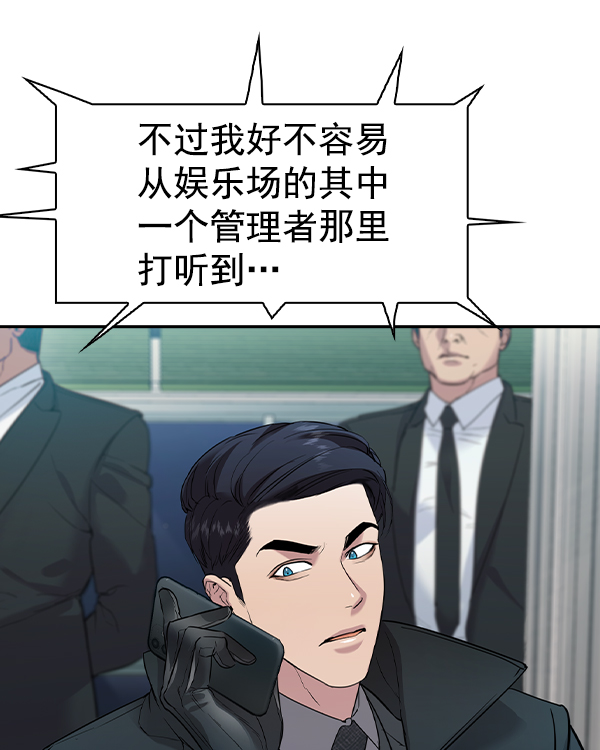 實力至上校園 - [第二季] 第33話(1/3) - 3