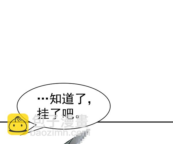 實力至上校園 - [第二季] 第33話(1/3) - 6