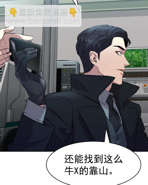 實力至上校園 - [第二季] 第33話(1/3) - 1