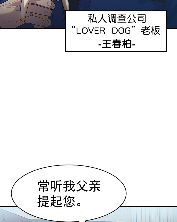 實力至上校園 - [第二季] 第33話(1/3) - 6