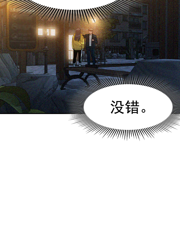 實力至上校園 - [第二季] 第41話(2/3) - 4