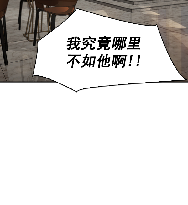 實力至上校園 - [第二季] 第49話(1/3) - 2