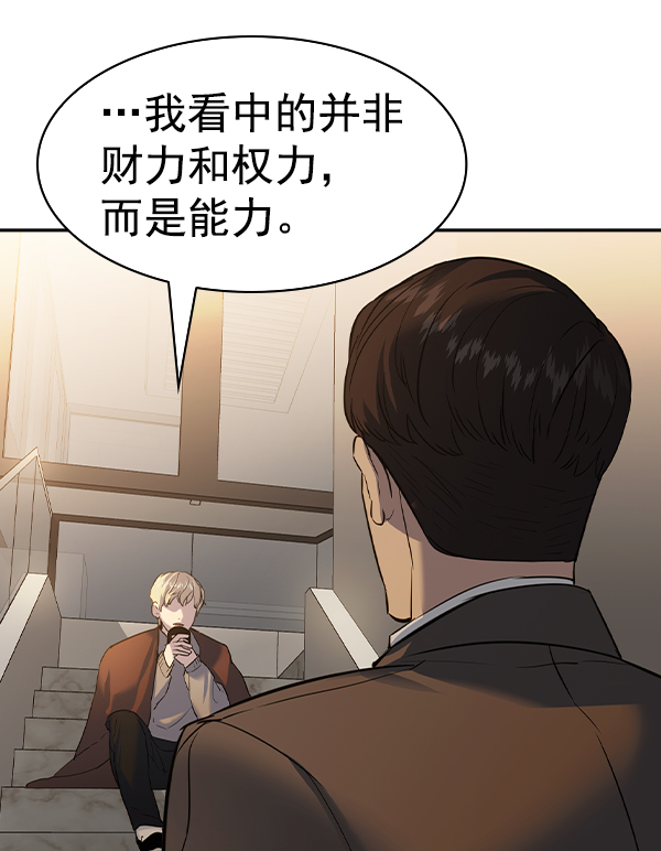 實力至上校園 - [第二季] 第49話(1/3) - 3