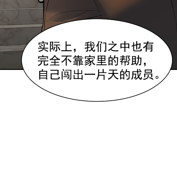 實力至上校園 - [第二季] 第49話(1/3) - 4