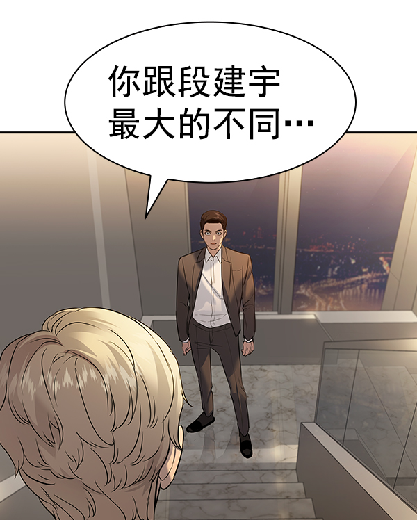 實力至上校園 - [第二季] 第49話(1/3) - 5