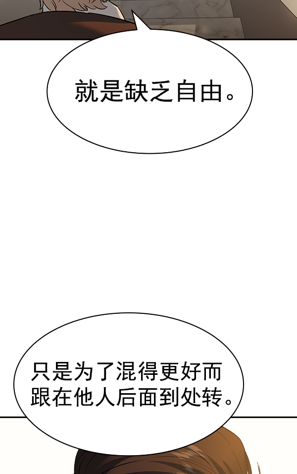 實力至上校園 - [第二季] 第49話(1/3) - 6