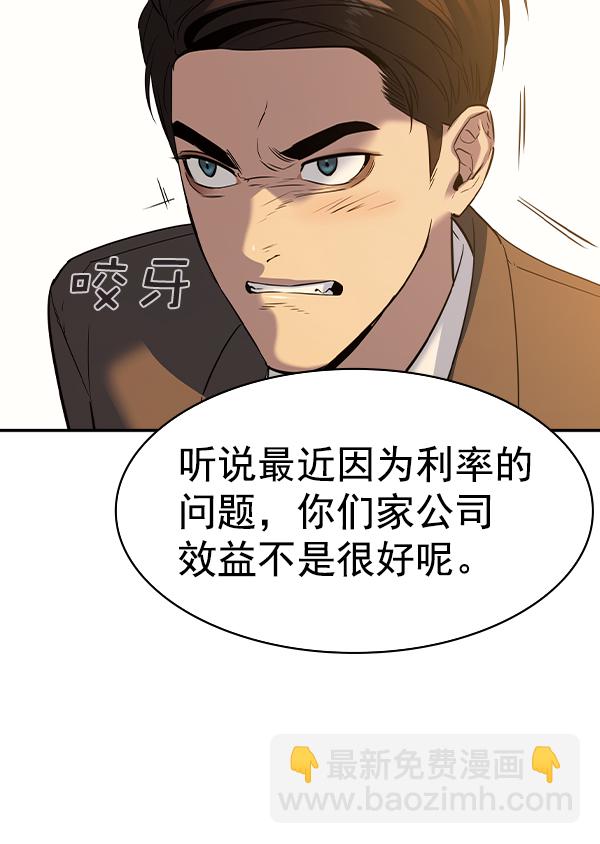 實力至上校園 - [第二季] 第49話(1/3) - 7