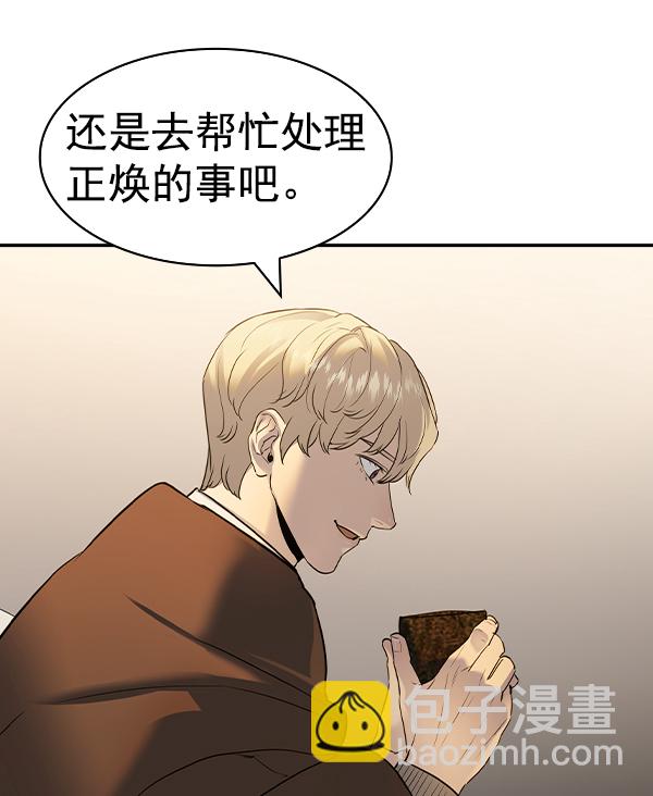 實力至上校園 - [第二季] 第49話(1/3) - 8