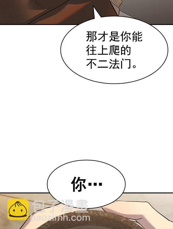 實力至上校園 - [第二季] 第49話(1/3) - 1