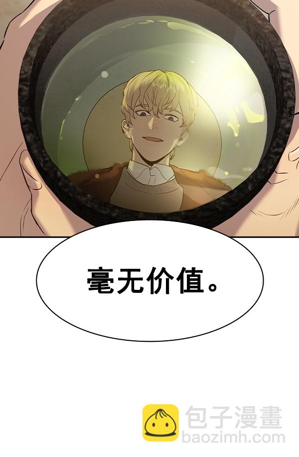 實力至上校園 - [第二季] 第49話(1/3) - 2
