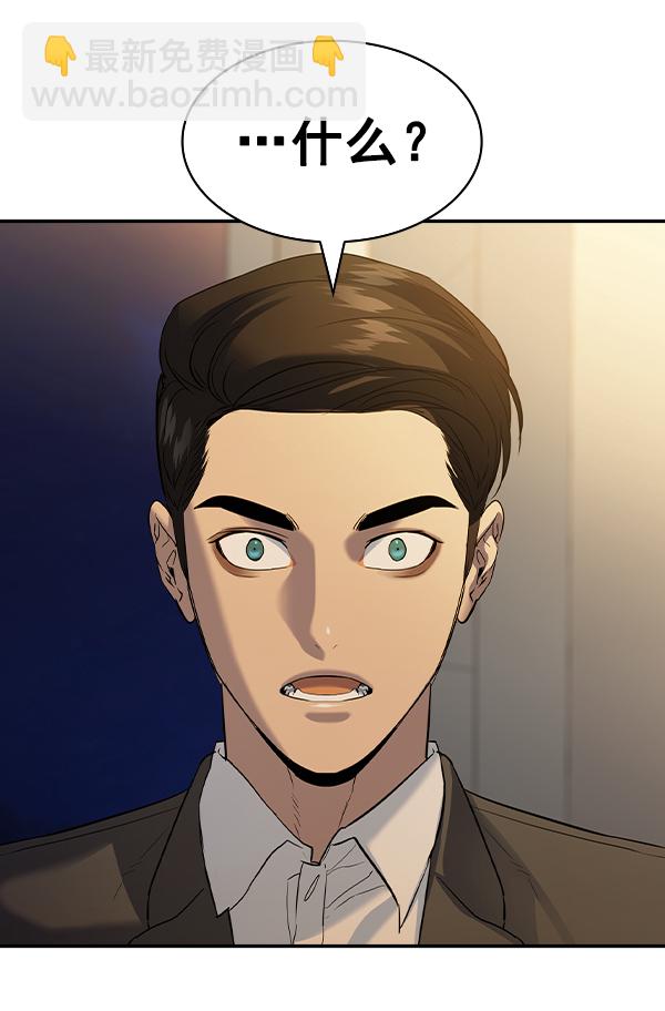 實力至上校園 - [第二季] 第49話(1/3) - 2