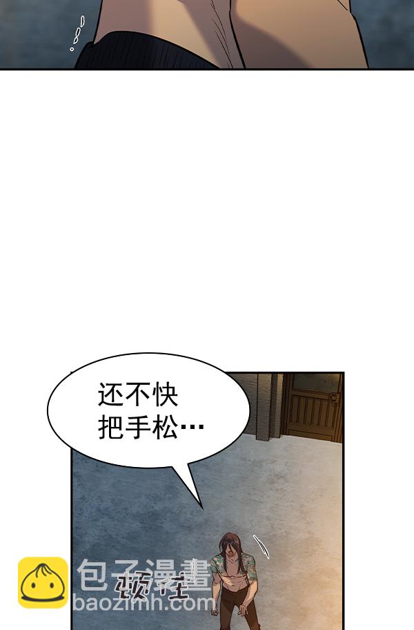 實力至上校園 - [第二季] 第49話(1/3) - 7