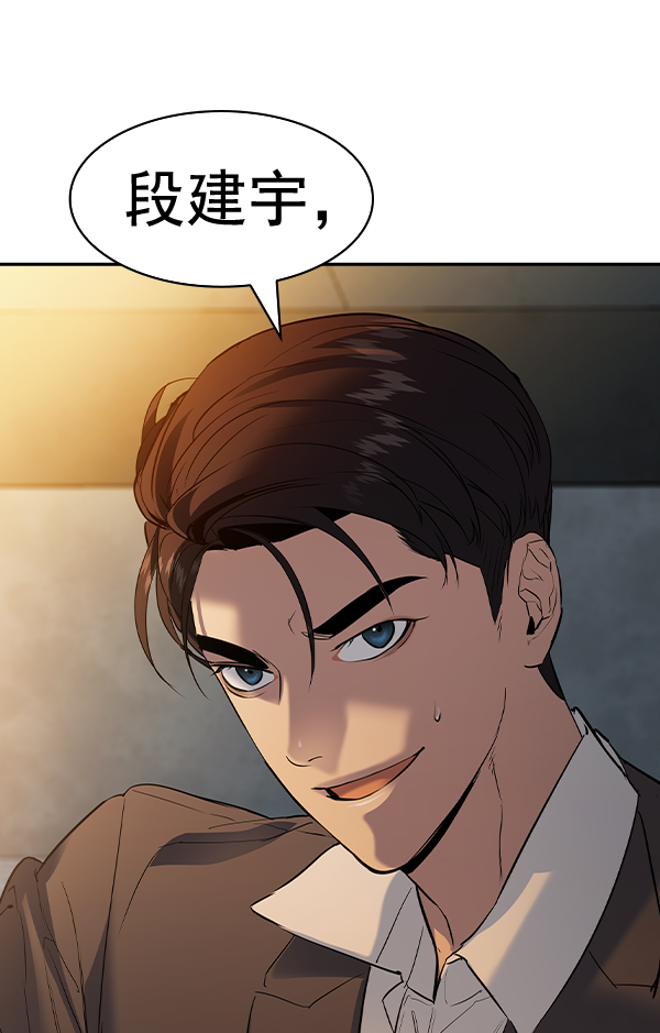 實力至上校園 - [第二季] 第49話(1/3) - 2