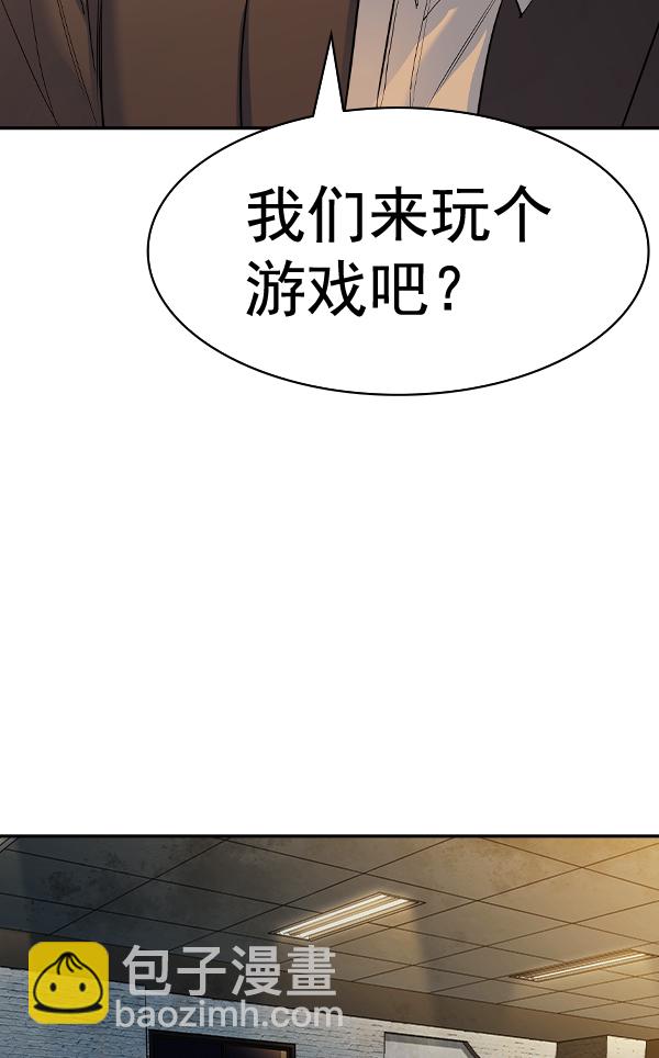 實力至上校園 - [第二季] 第49話(1/3) - 3
