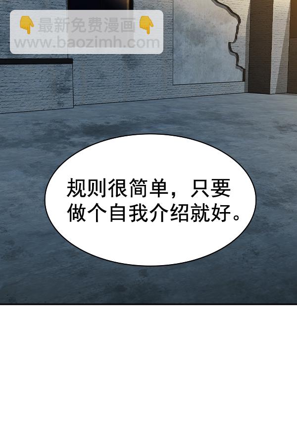 實力至上校園 - [第二季] 第49話(1/3) - 4