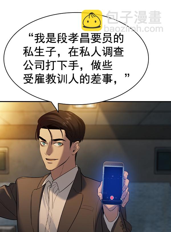 實力至上校園 - [第二季] 第49話(1/3) - 5