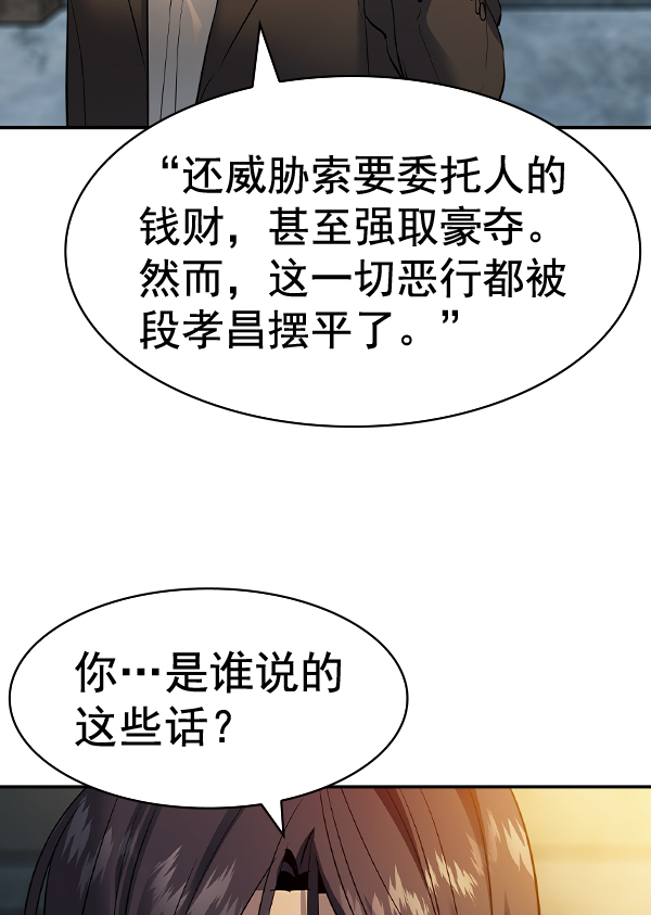 實力至上校園 - [第二季] 第49話(1/3) - 6
