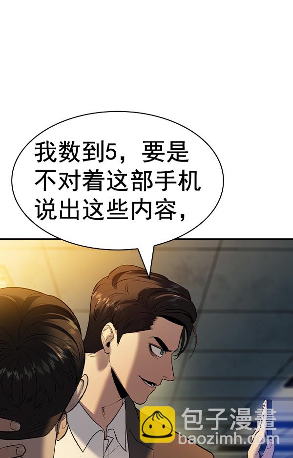 實力至上校園 - [第二季] 第49話(1/3) - 1