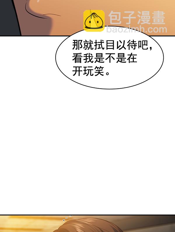 實力至上校園 - [第二季] 第49話(1/3) - 5