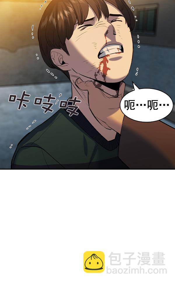 實力至上校園 - [第二季] 第49話(1/3) - 6